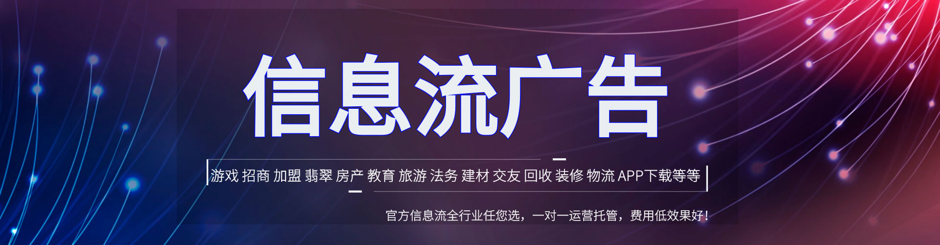 定日推广开户